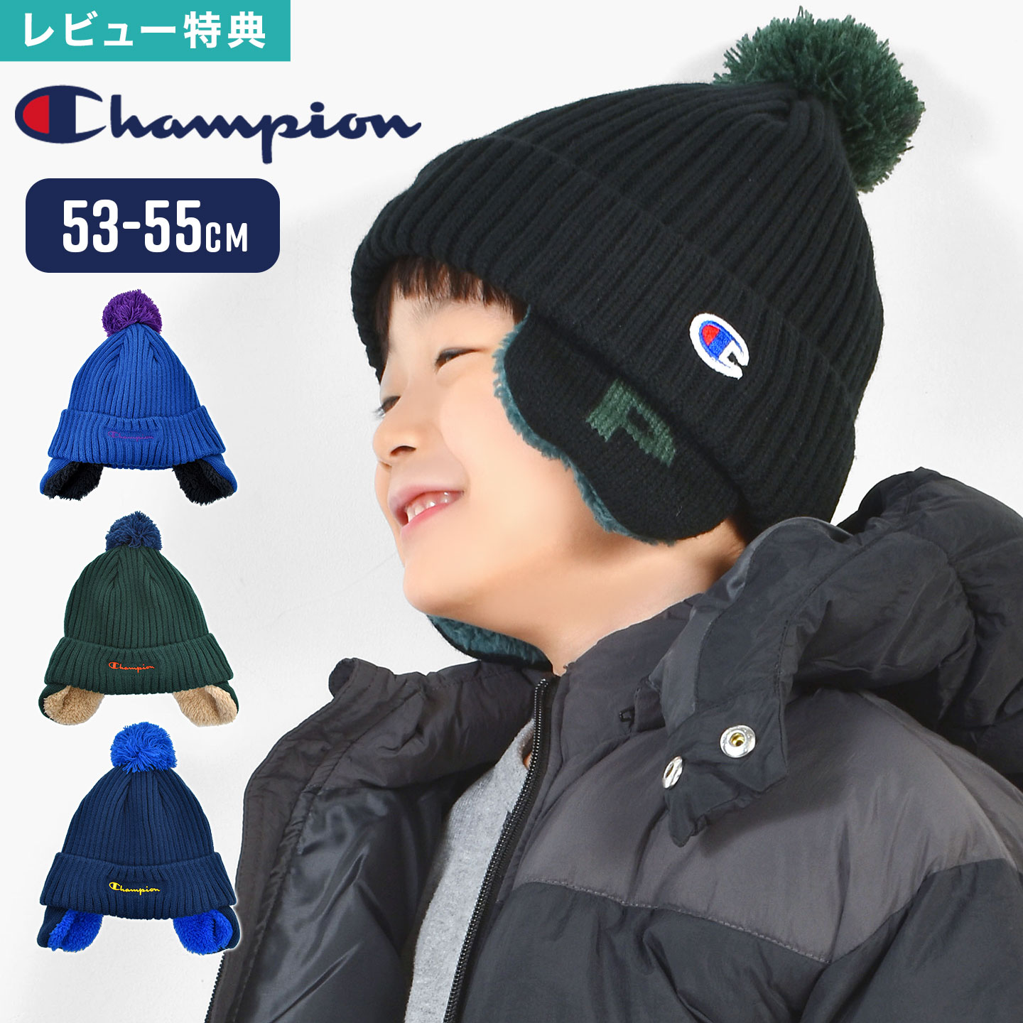 楽天市場】チャンピオン Champion ニット帽 キッズ 子供 ジュニア