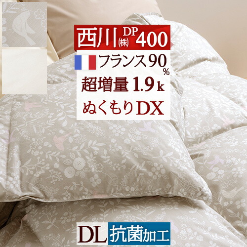 楽天市場】東京西川 羽毛布団 ダブル ダウン90％の通販