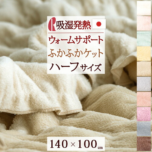 楽天市場】3/1限定☆11％OFFクーポン＆P10 綿毛布 ハーフサイズ ハーフ