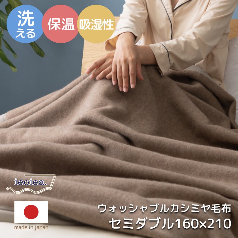 楽天市場】ニッケ カシミヤ毛布の通販