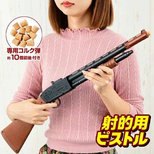 楽天市場】単品 射的用ピストル (コルクガン) 射的銃 { お祭り 縁日