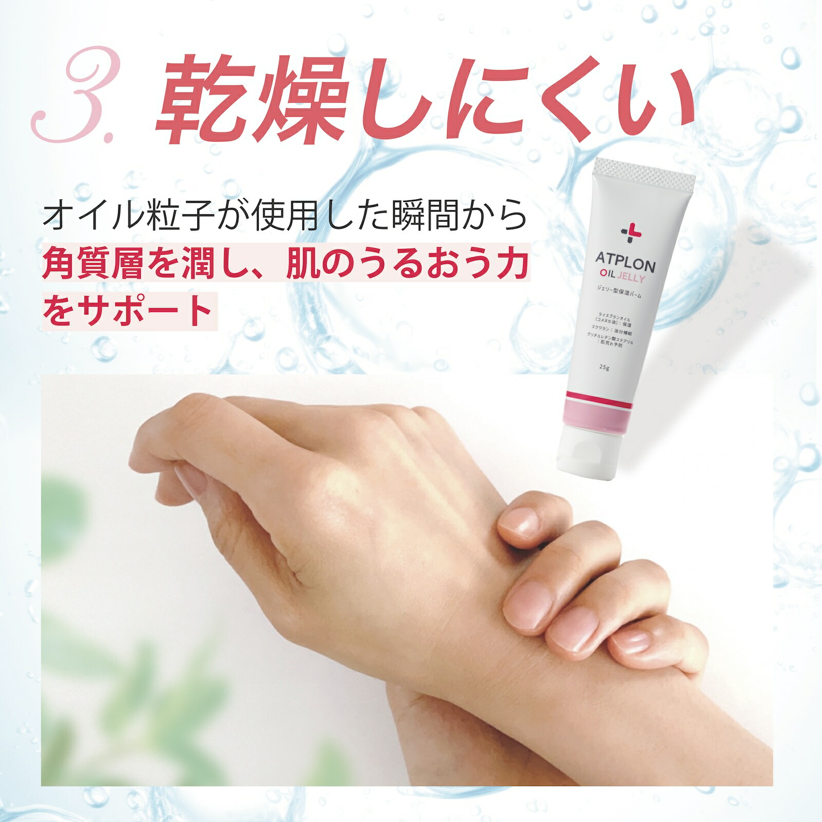 楽天市場】アトピロンジェリー ATPLON OIL JELLY ジェリー型保湿バーム