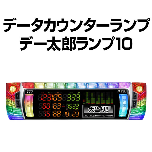 楽天市場】デー太郎の通販
