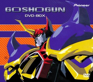 楽天市場】戦国魔神ゴーショーグン（CD・DVD）の通販