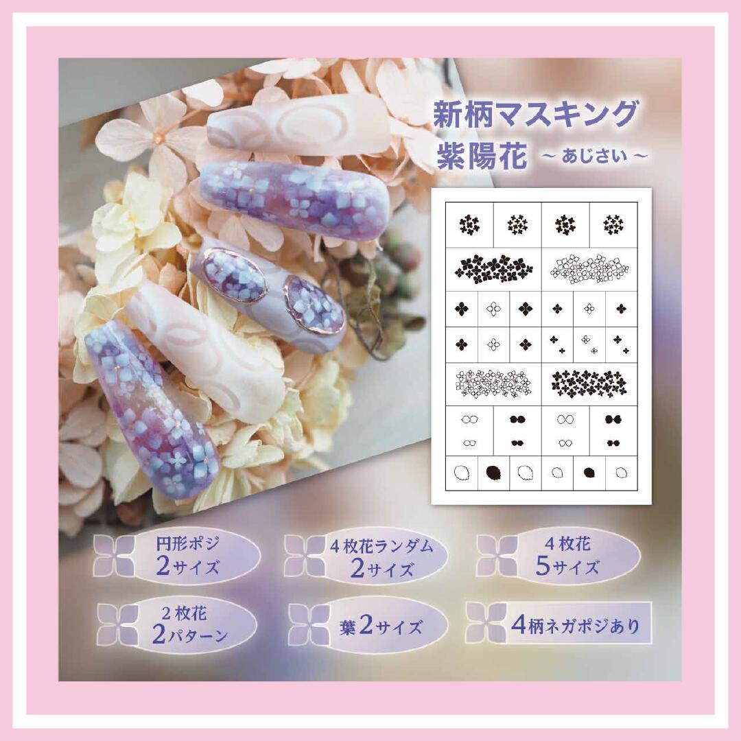 楽天市場】[エアジェル Airgel]エアジェル用マスキング 各デザイン