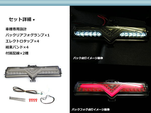 ZN6 86 BRZ ZC6 バックランプバックフォグリアフォグ スモークタイプ