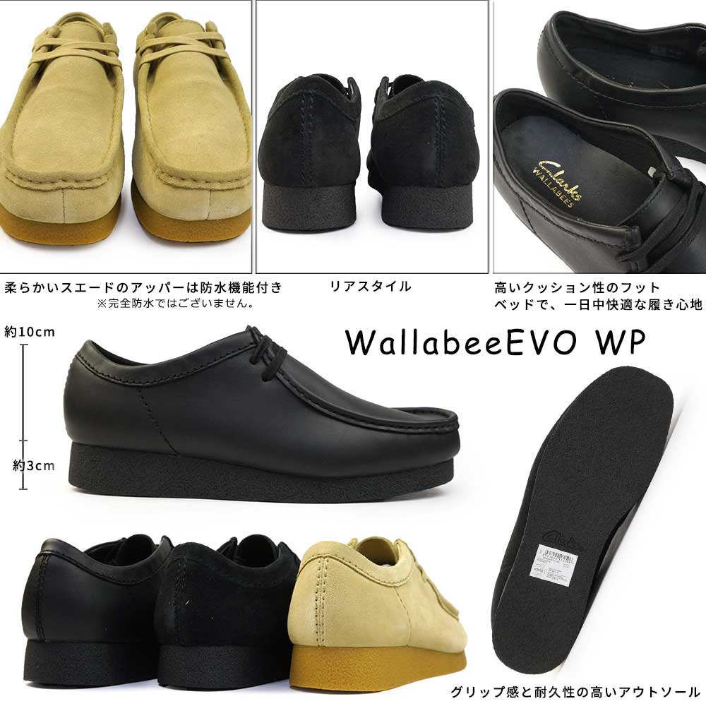 楽天市場】クラークス 防水 レディース ブーツ ワラビーエヴォ WP 816G