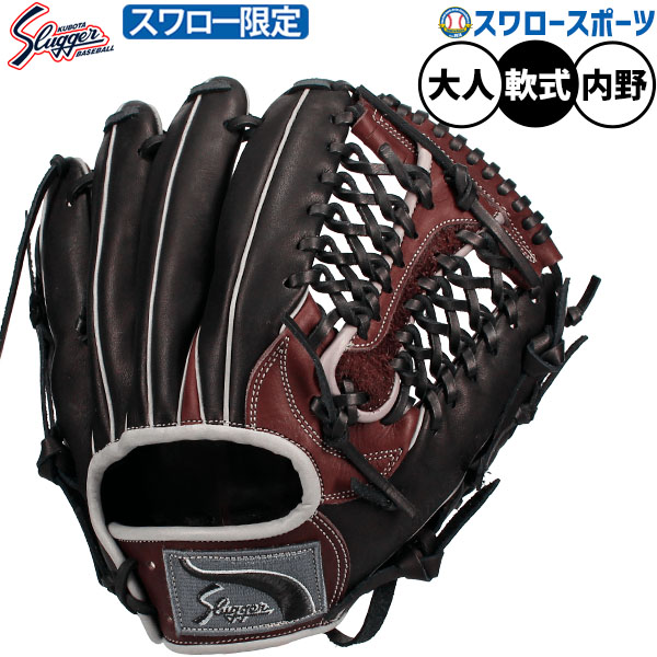 久保田スラッガー 軟式グローブ 内野手」の人気商品一覧 | 安い商品を