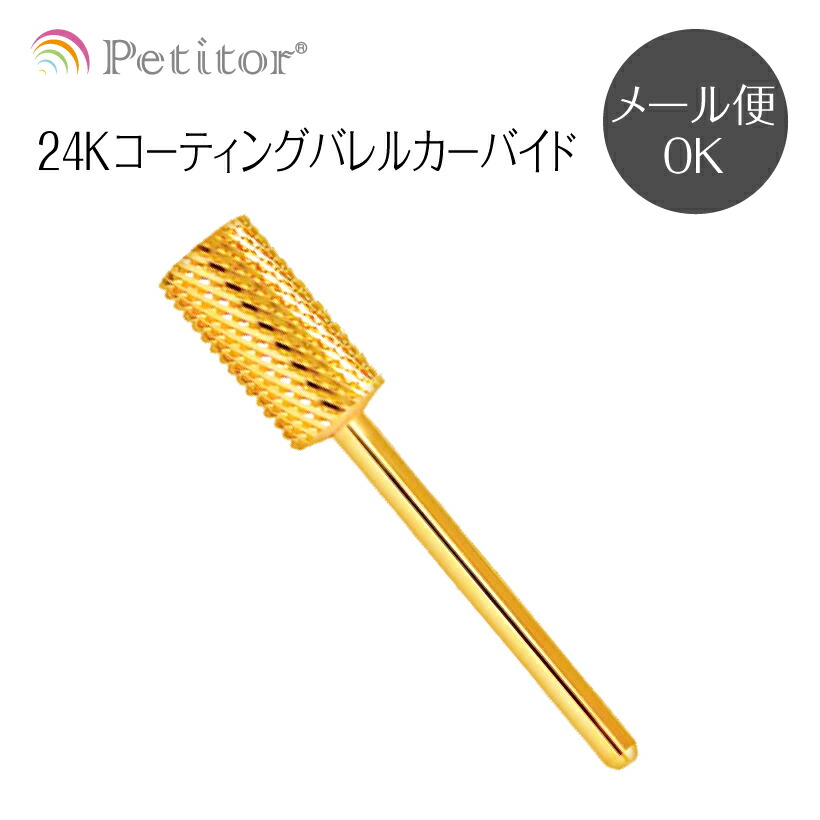 楽天市場】ビット【ゴールド バレル カーバイド】Gold barrel carbide
