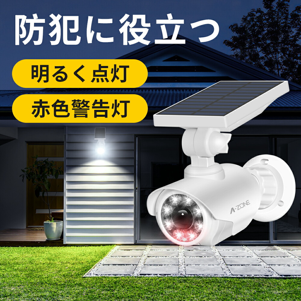 楽天市場】A-ZONE ソーラーライト IP66防水 防塵 人感 センサーライト