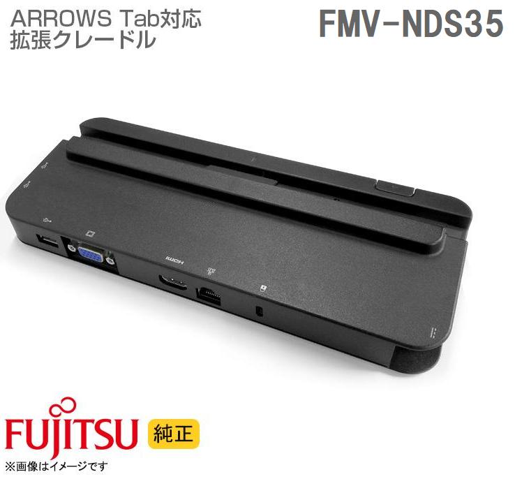 楽天市場】富士通 タブレット クレードルの通販