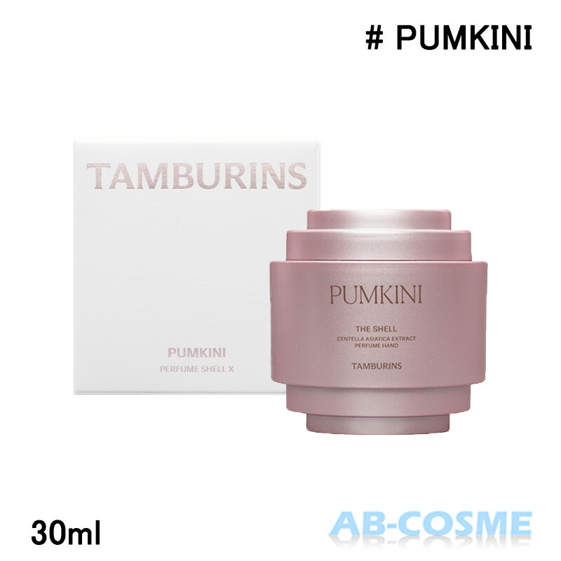 楽天市場】タンバリンズ TAMBURINSパフューム シェルエックス X