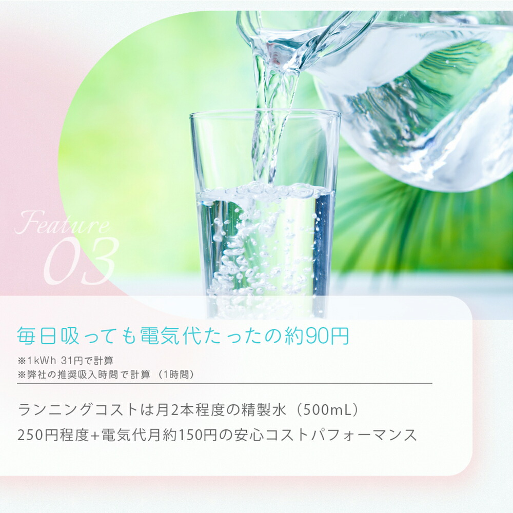 楽天市場】水素吸入器 毎分水素約150ml 日本製 高濃度水素生成吸入器