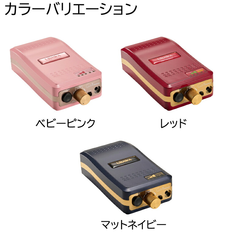 URAWA G3 【公式通販】