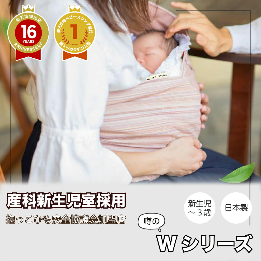 楽天市場】【楽天1位】抱っこ紐 日本製 新生児 抱っこひも 首すわり前