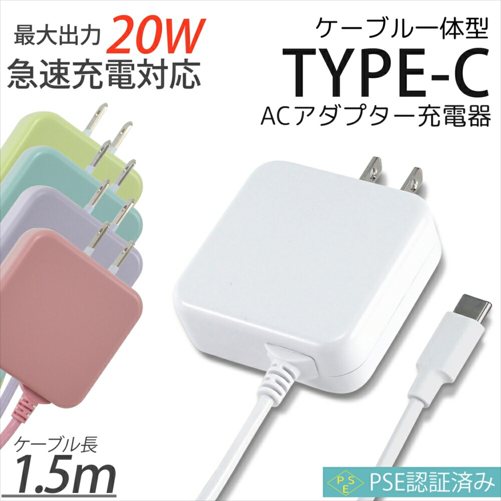 楽天市場】aquos sense4 plus 充電器の通販