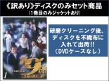 楽天市場】新警視庁捜査一課9係 dvdの通販