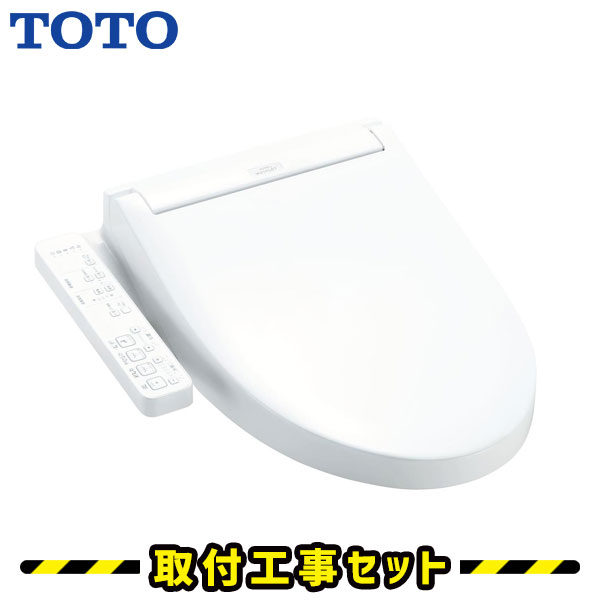 楽天市場】ウォシュレット【工事費込】TOTO ウォシュレット SB TCF6623