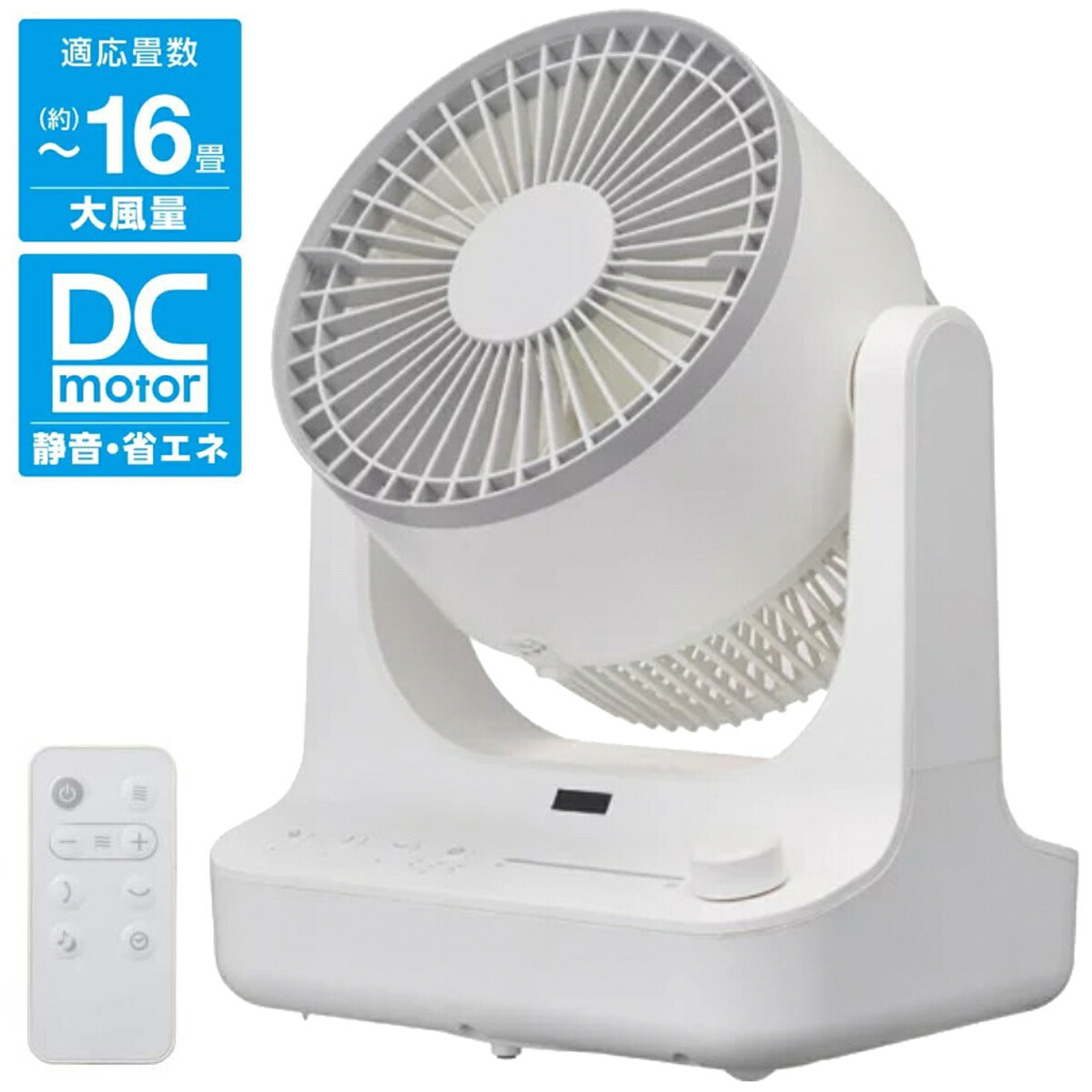 楽天市場】ドウシシャ サーキュレーター FCW-180D PWH ピュアホワイト