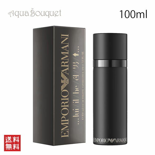 楽天市場】エンポリオアルマーニ ヒー オードトワレ 100ml 香水 メンズ