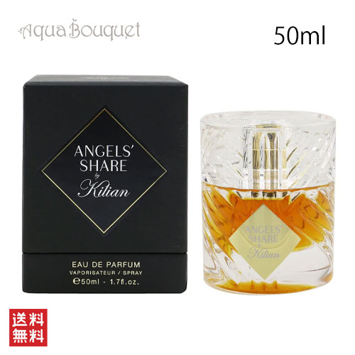 楽天市場】キリアン エンジェルズ シェア オードパルファム 50ML