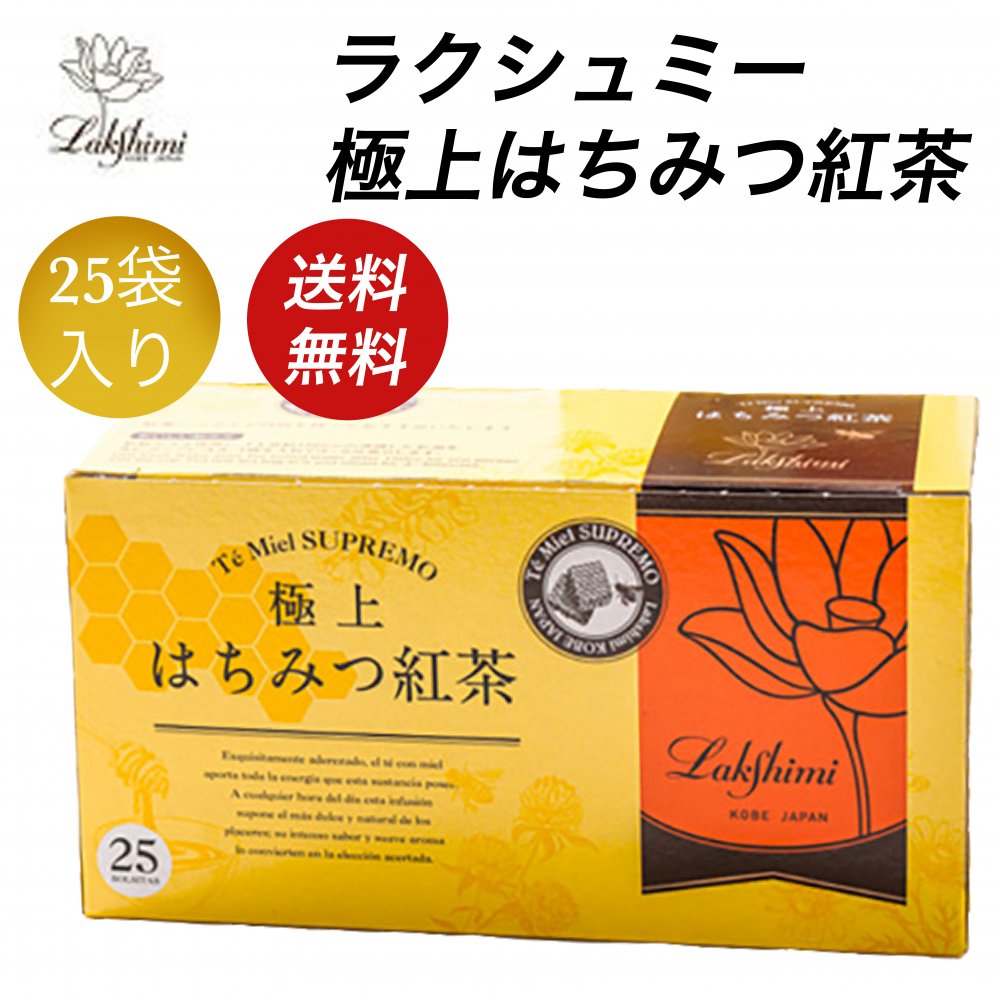 楽天市場】【300円OFFクーポン】ラクシュミー 極上はちみつ紅茶（25包