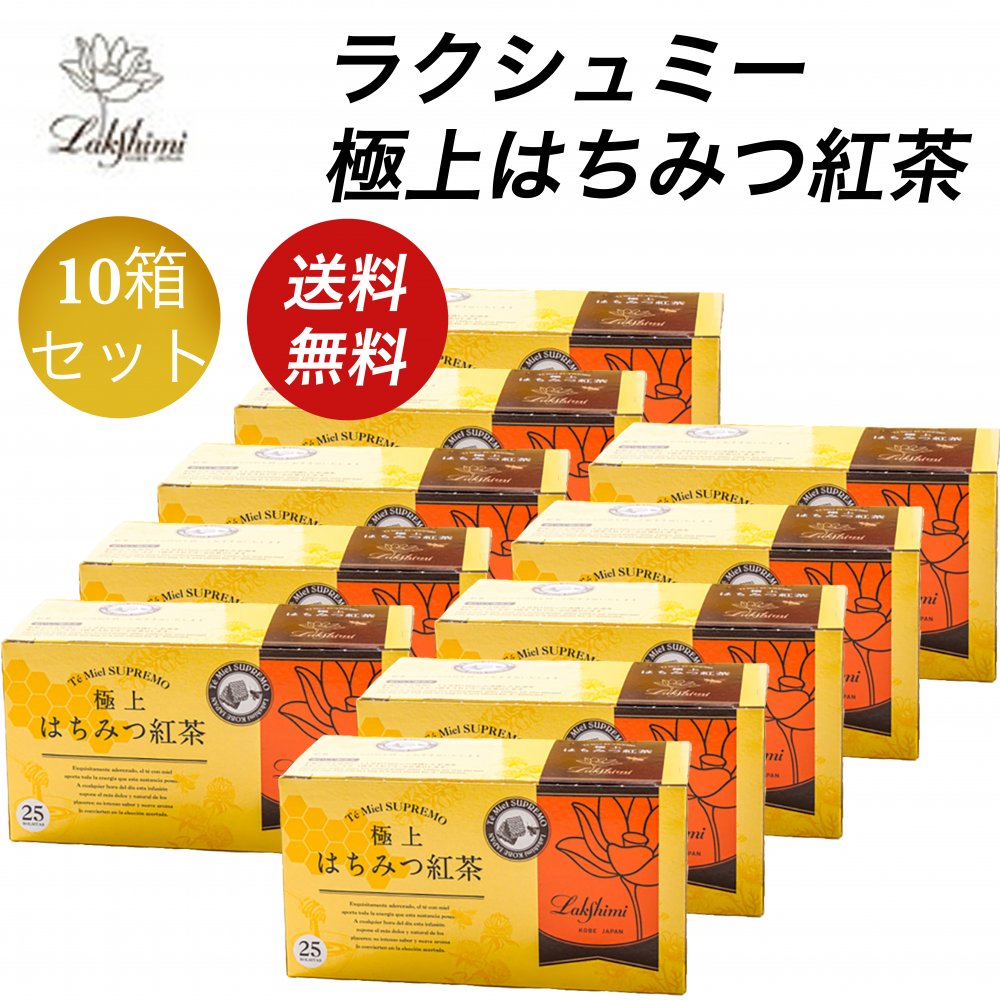 楽天市場】ラクシュミー 極上はちみつ紅茶 10の通販
