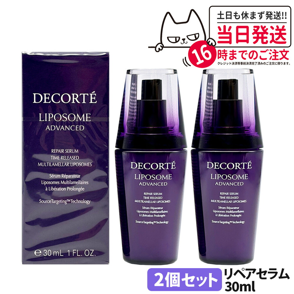 楽天市場】【国内正規品】コスメデコルテ リポソーム アドバンスト
