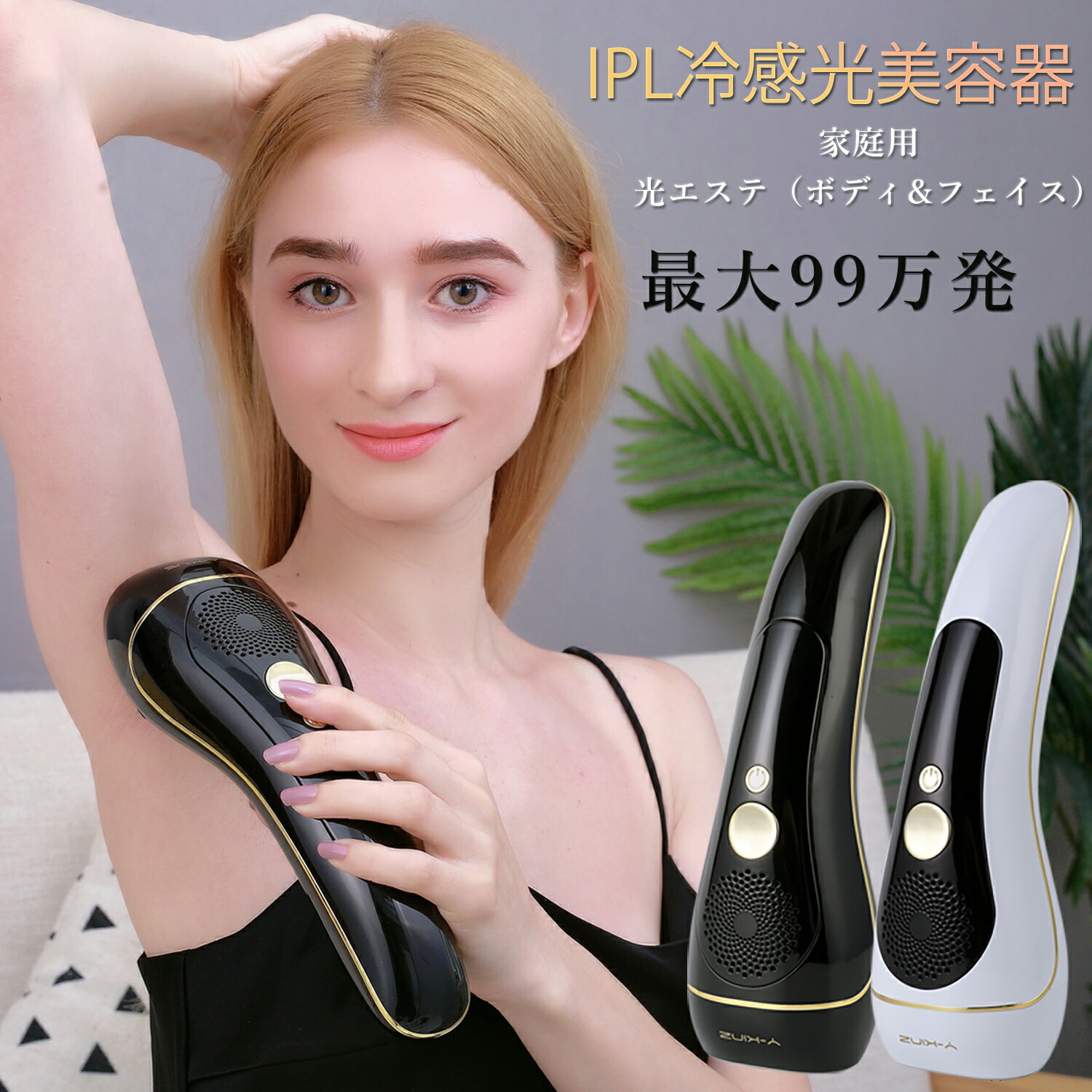楽天市場】【半額以下】Y-KINZ 脱毛器 光美容器 光脱毛器 光エステ