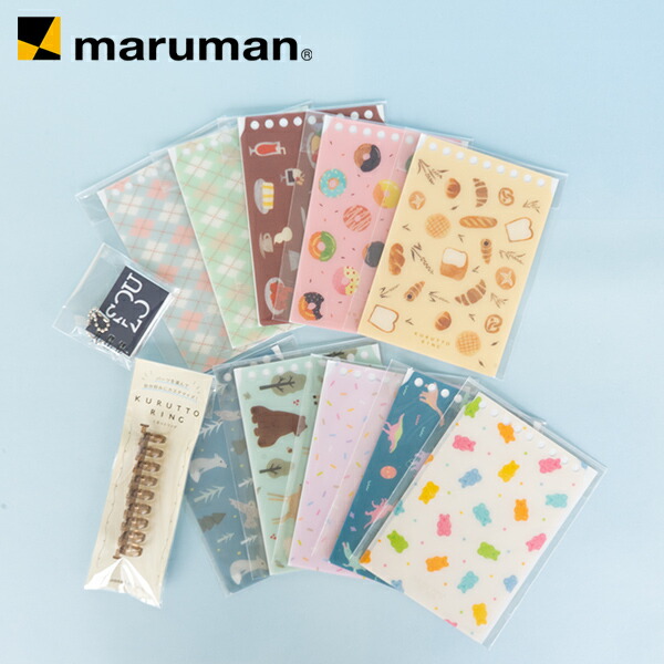 マルマン　Maruman　くるっとリング　文具女子博 くるっとリング シンプル表紙 ミニサイズ | 製品情報 | Maruman