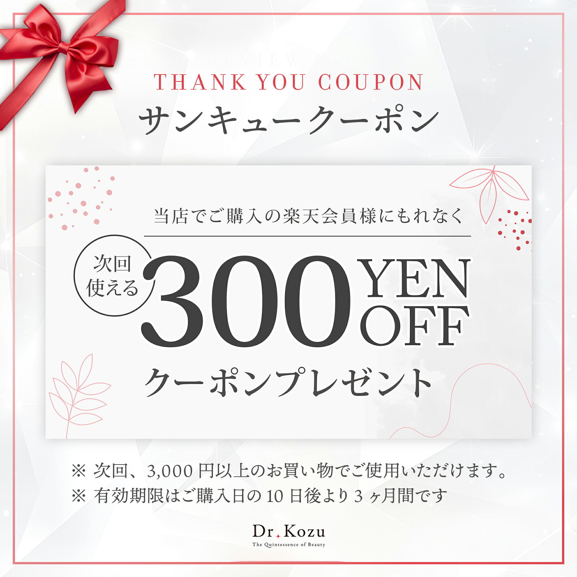 新品未開封 Dr. Kozu ヴァンパイアマスク 楽天市場】公式 Dr.Kozu