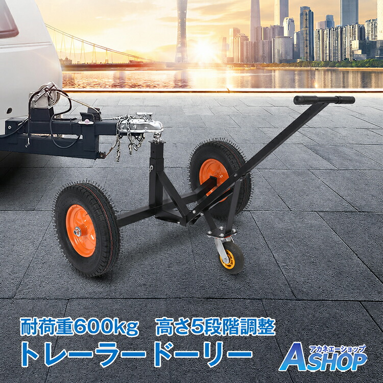 楽天市場】【送料無料】 トレーラードーリー 耐荷重600kg トレーラー