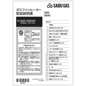 ファンヒーター ガスファンヒーター リンナイ」の人気商品一覧 | 安い