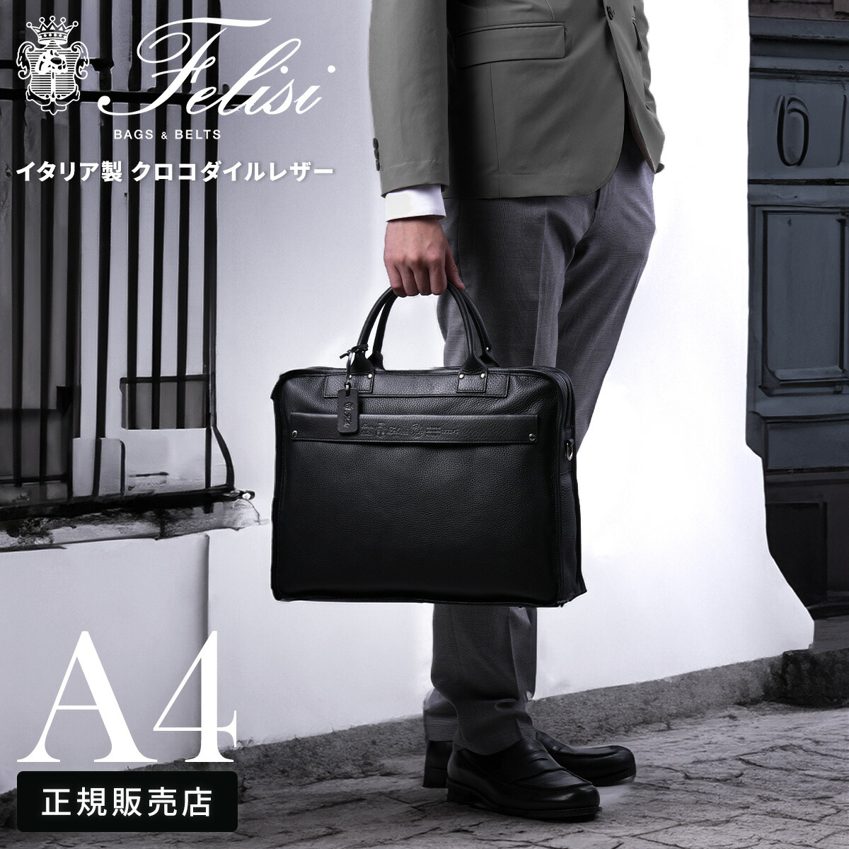楽天市場】【最大37倍 2/25限定】フェリージ ビジネスバッグ ブリーフ