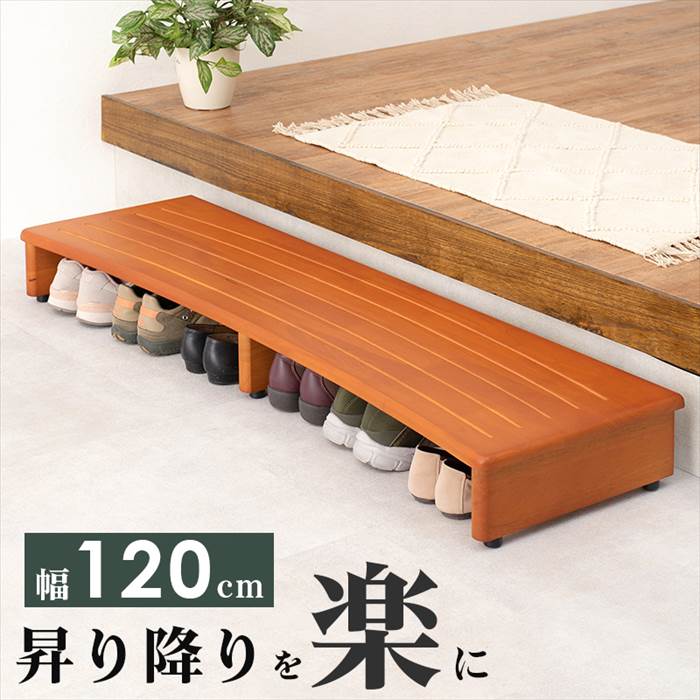 楽天市場】玄関 踏み台 120cm 通販 VH-7932-120 ステップ 玄関台