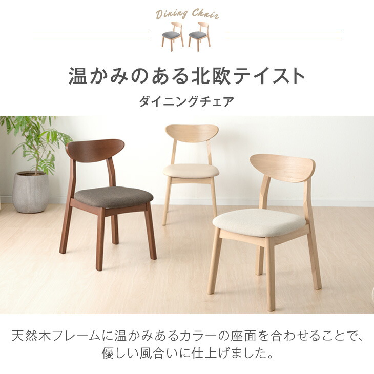 楽天市場】4脚セット 北欧 ダイニングチェア 完成品 カフェ風