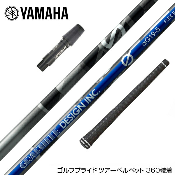 グラファイトデザイン G aG19-6 (ゴルフシャフト) 価格比較 - 価格.com