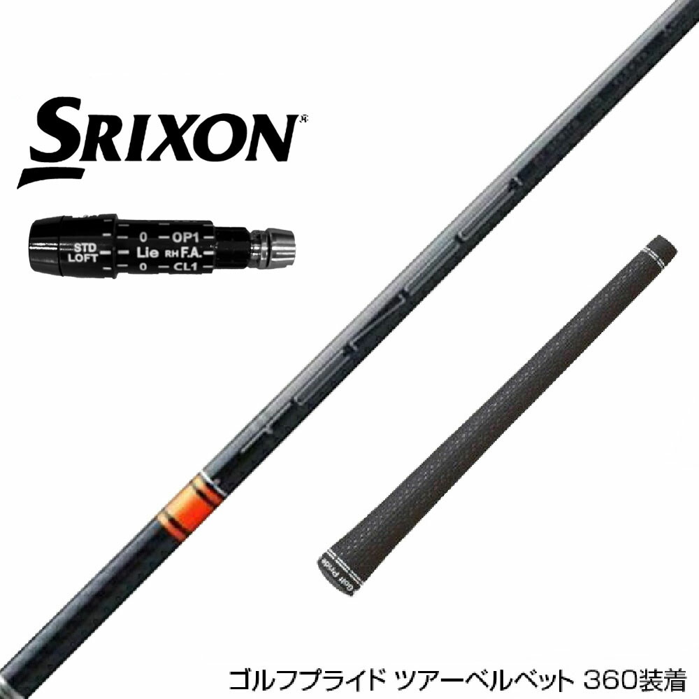 三菱ケミカル TENSEI CK Pro Orange 60 (ゴルフシャフト) 価格比較