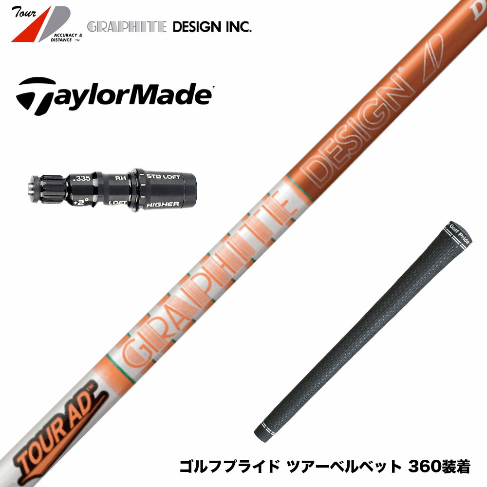 楽天市場】Tour AD DI－6（シャフト｜クラブ用パーツ）：クラブ<ゴルフ