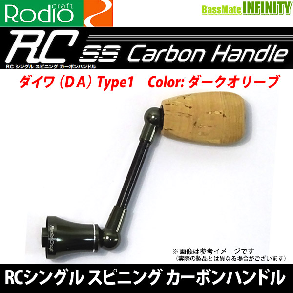 楽天市場】○ロデオクラフト RCシングル スピニング カーボンハンドル