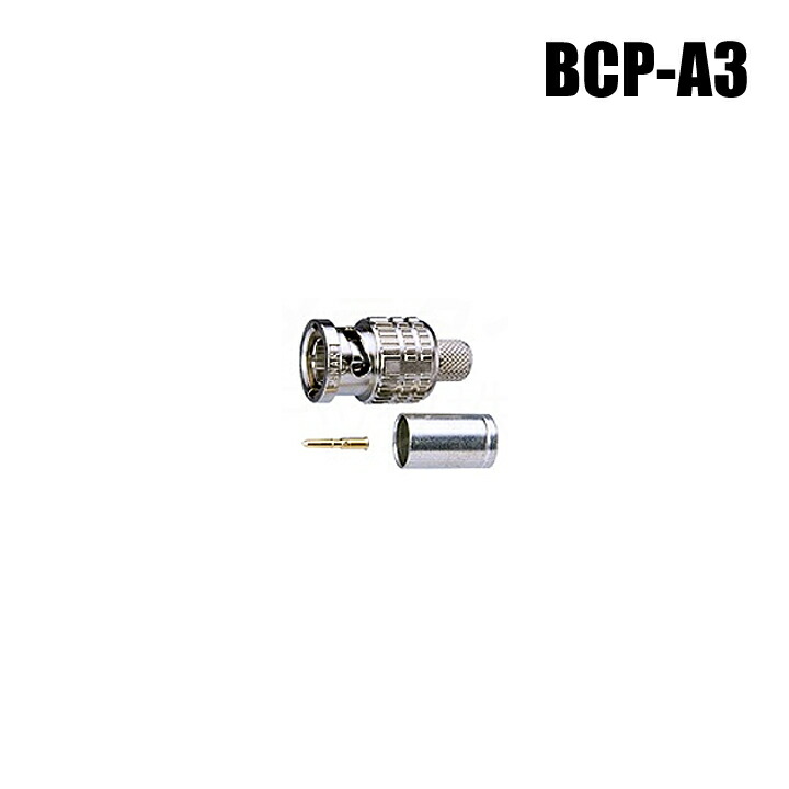 楽天市場】canare bcp-a3(20)の通販