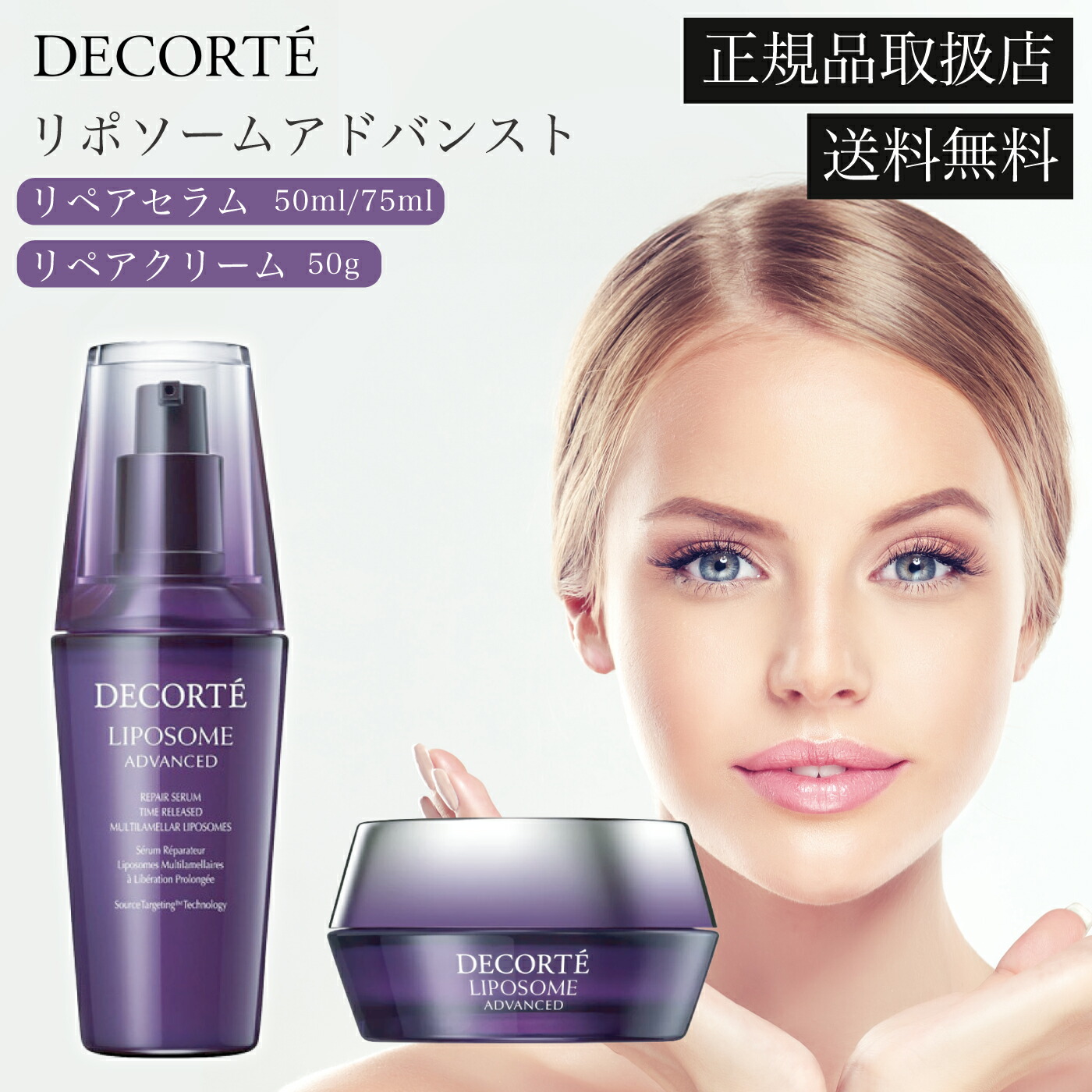 楽天市場】コスメデコルテ リポソーム アドバンスト リペアセラム 30ml