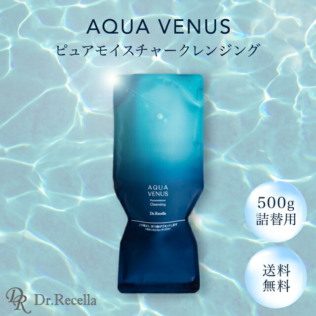 楽天市場】ドクターリセラ クレンジング 500g 正規品 メイク落とし