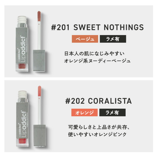 楽天市場】リップアディクト 正規品 7ml 選べるカラー 全12色 Lip