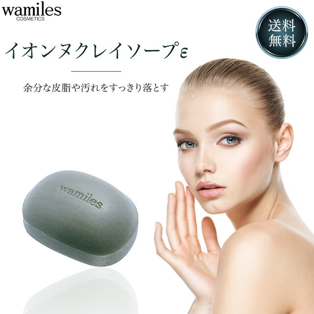 楽天市場】化粧品 ワミレス（原産国/製造国日本）（美容・コスメ・香水