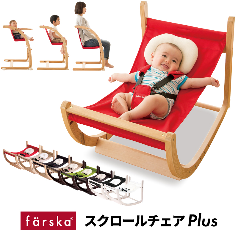 楽天市場】【公式販売店】ファルスカ スクロールチェアプラス