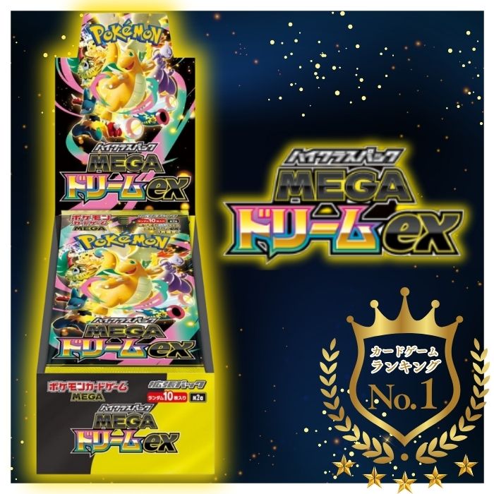 シュリンク付き ポケモンカードゲーム」の人気商品一覧 | 安い商品を