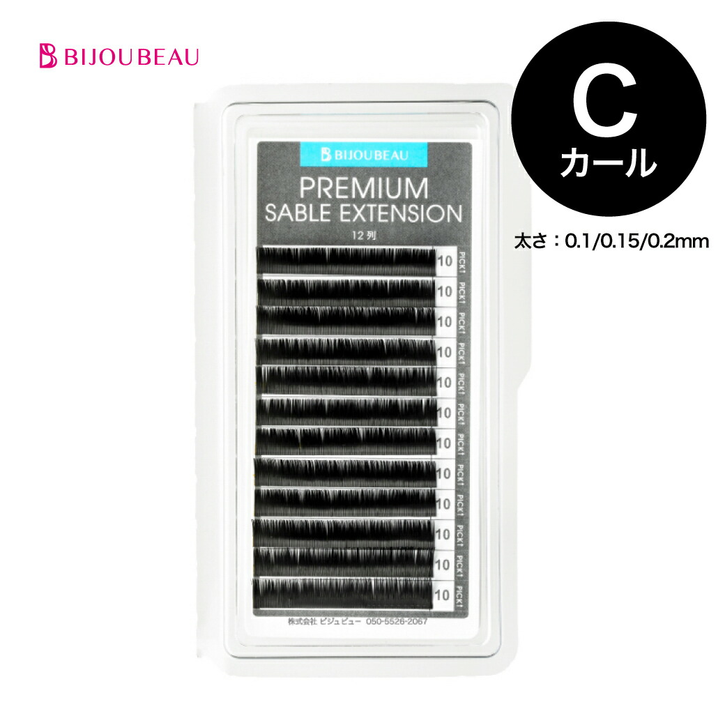 楽天市場】プレミアムセーブル12列 Cカール (太さ:0.1/0.15/0.2mm) (長