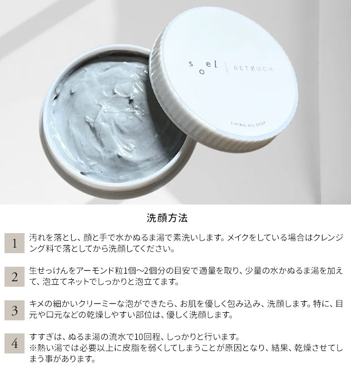 楽天市場】【3％OFFクーポン】【正規販売店】soel×RETOUCH コラボ
