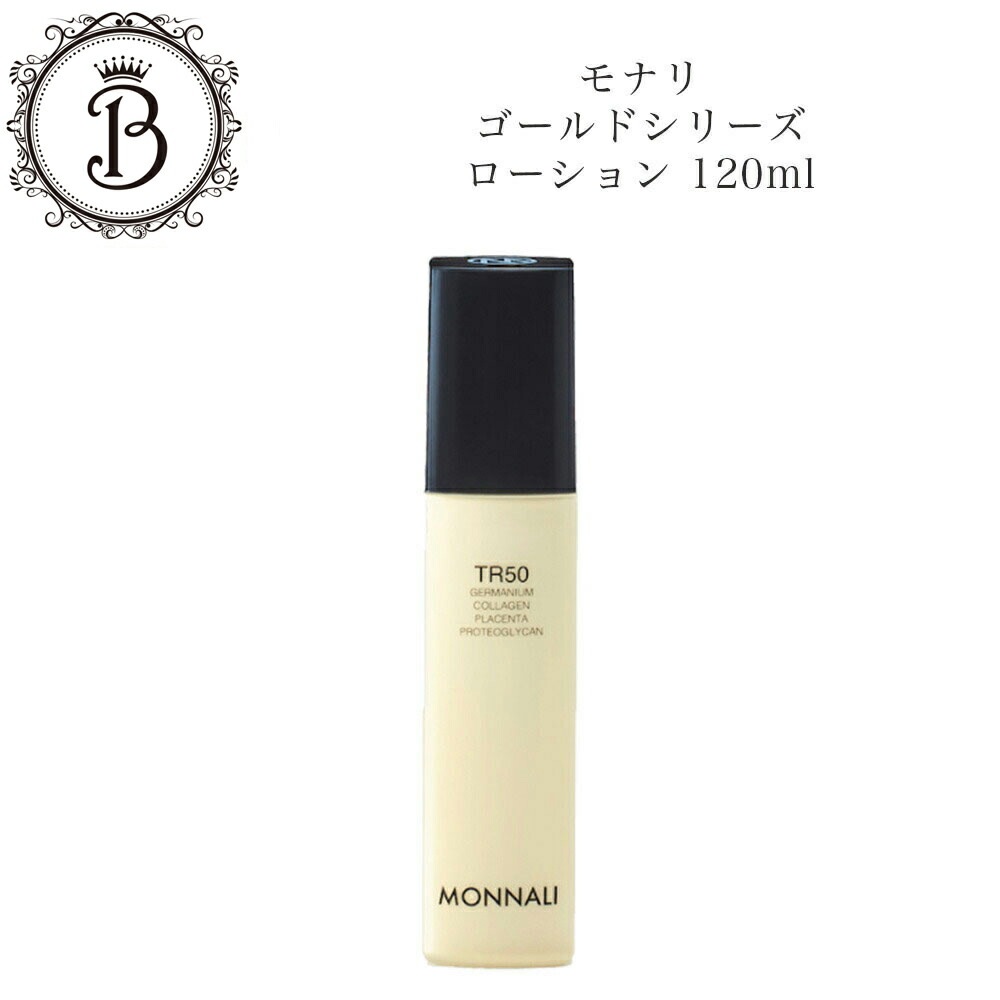 楽天市場】モナリ（化粧水・ローション｜スキンケア）：美容・コスメ